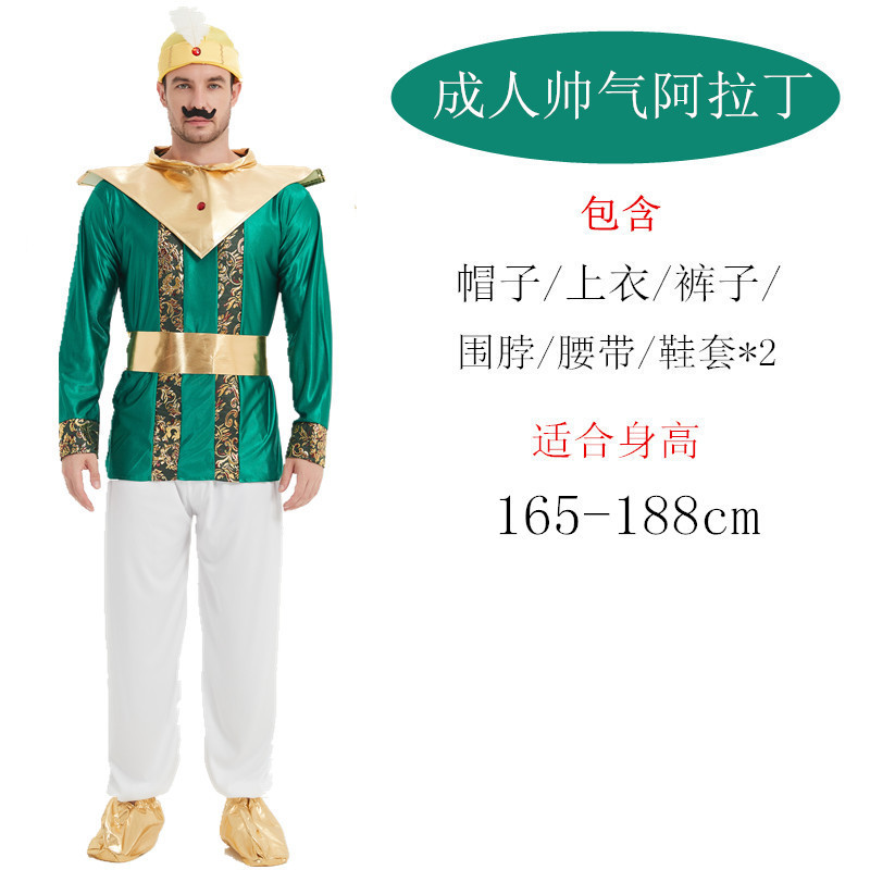 Взрослый красивый Аладдин