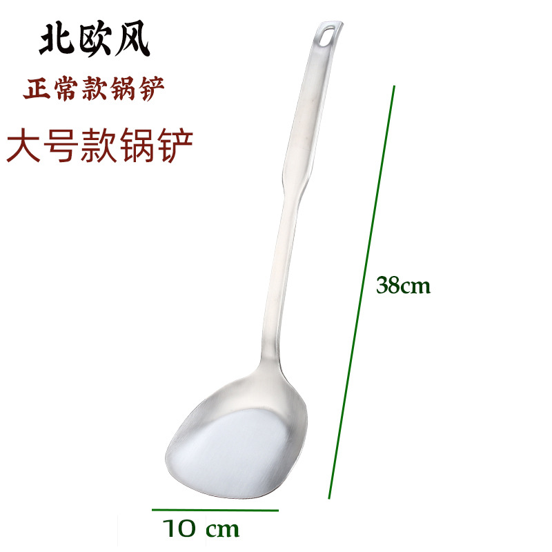 북유럽 스틸 핸들 일반 주걱