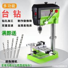 数显台钻台式钻床微型小型钻铣床家用工业级220v钻孔机支架工作台