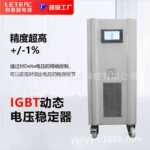 静态稳压器PWM-IGBT超高精度快速校正无机械部件适配 IT/医疗设备