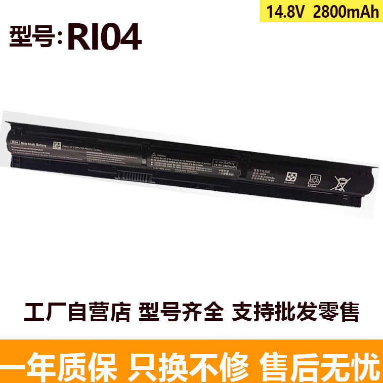 Compatible with HP 450 455 470 G3 HSTNN-PB6Q DB7B Q97C RI04 battery Compatible with HP 450 455 470 G3 HSTNN-PB6Q DB7B Q97C RI04 battery