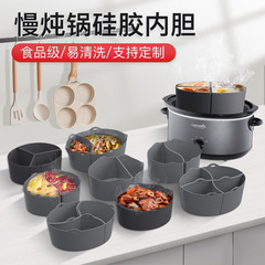クロスボーダーホットセールスロークッキングライナーパッド、さまざまなスロークッカーシリコンパッド、Crockpot6-8QTスロークッカーディバイダー