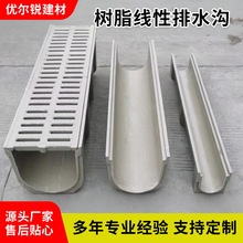 树脂排水沟u型槽混凝土一体式排水沟公园小区厨房地沟室外排水沟