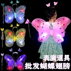Glowing Colorful Butterfly Wings Three-piece Set Performance Decoration Props Four-piece Set Girls Toys Back Decoration Wholesale