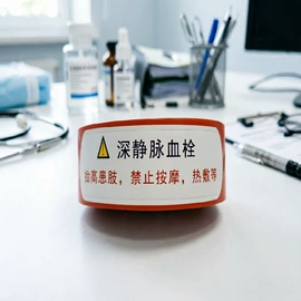 一次性手环;商标纸标签纸;收纳盒