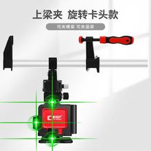 砌墙卡梁架水平仪红外线配件上梁夹支架挂墙卡梁器F夹托盘