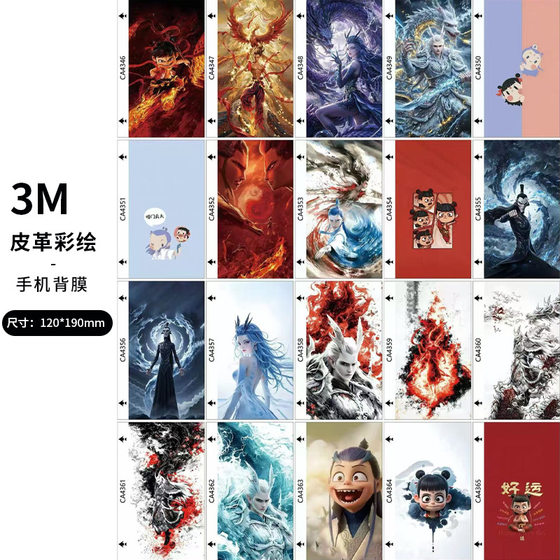 Nezha 2 Leather Painted Back Film Nezha Not Immortal Nezha Road Cutting Film Chinese Dragon 3M Back Film