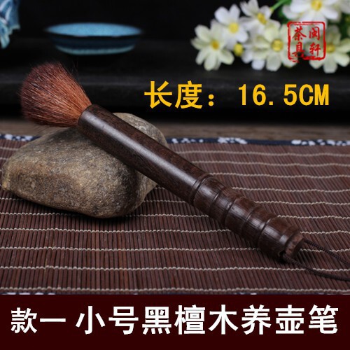 茶筆養壺筆茶ブラシ壺ブラシ洗い茶筆竹製カンフー茶黒檀茶道具茶道茶洗|undefined