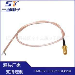 �S�ҹ���SMAĸ�^���lͬ�S�B�Ӿ�SMA-KY��RG316���ֲ�մ�a��|�M��