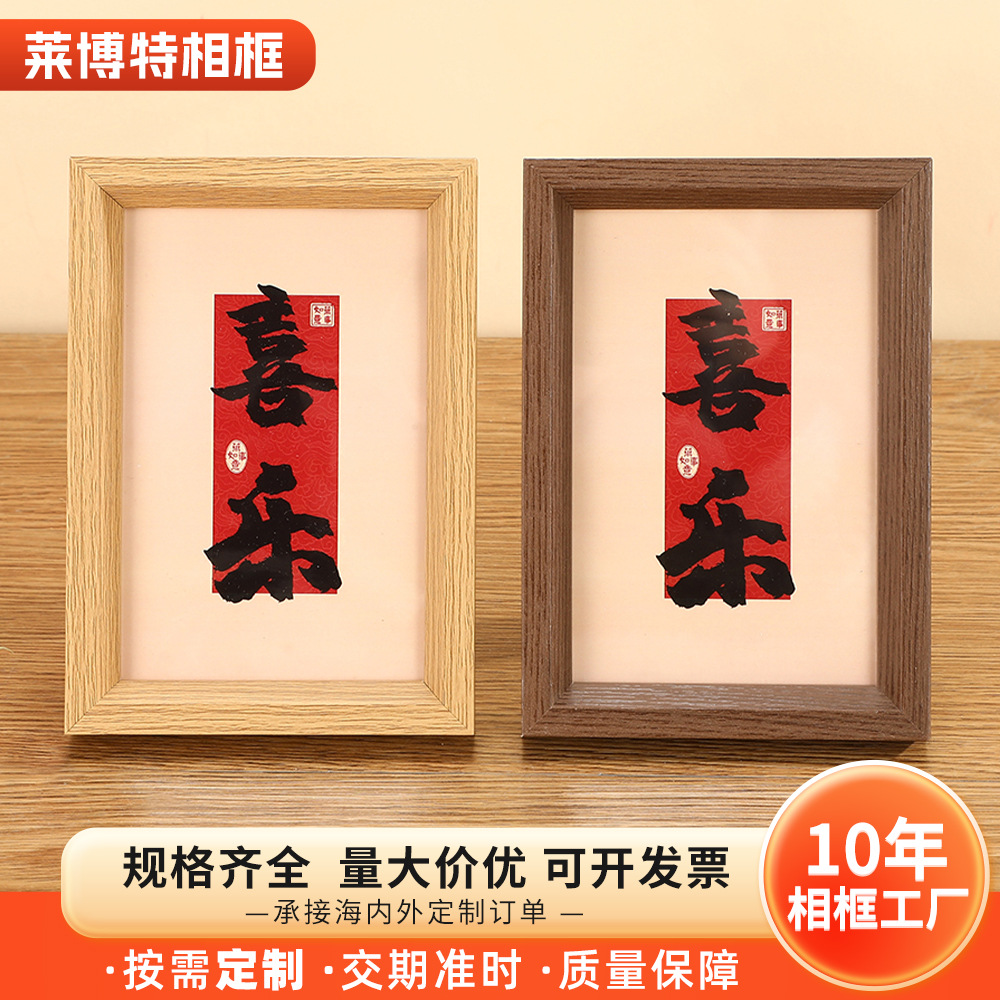 Chinese-Style Wooden Photo Frame Display Stand New Year Festive Supplies Entryway Decoration Ornament 6inch 8inch Picture Frame Wall Hanging