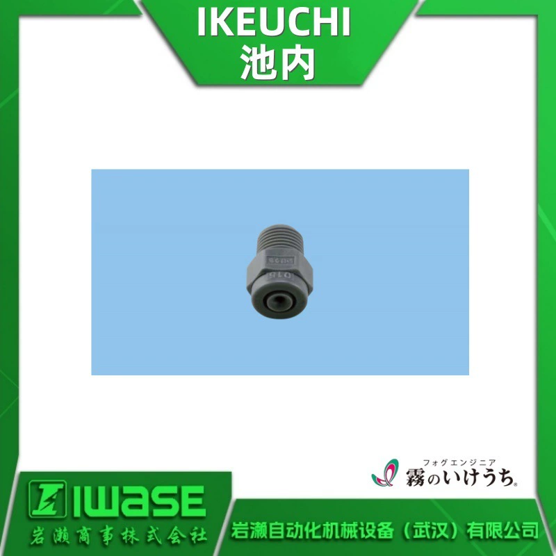 1/4MVVP11515PVDF в бассейне IKEUCHI веерообразная насадка насадка для микротумана материал смолы
