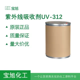 紫外线吸收剂VSU 光稳定剂UV-312