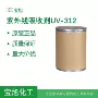 紫外线uv-312吸收剂