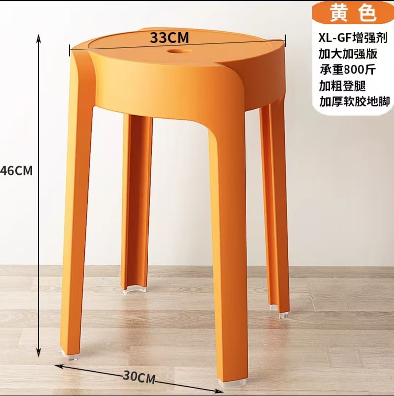 塑料凳子加厚家用餐桌熟胶凳简约高板凳北欧客厅靠背方圆风车登子|undefined