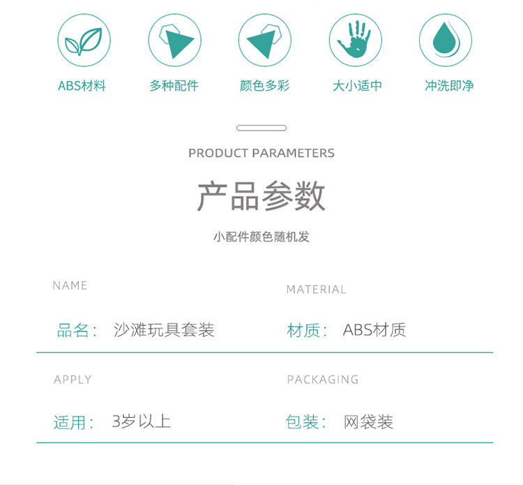 复制_新品热销 儿童夏天沙滩玩具沙滩桶6件套 .jpg