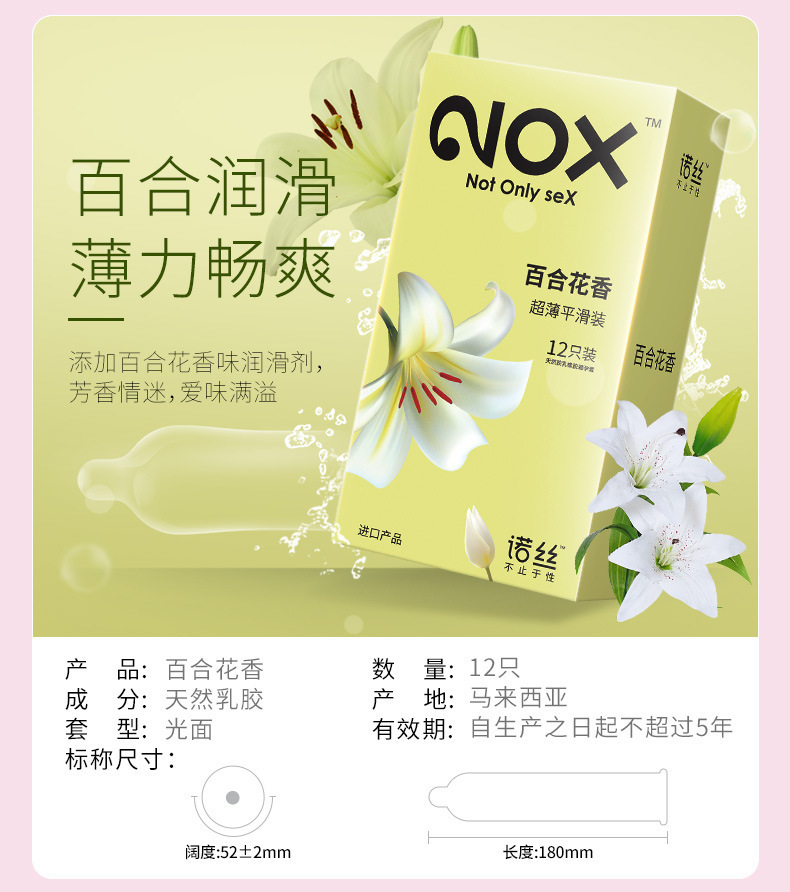 North Ultra-Thin Ultra-Durable Couple’s Condoms, Natural Latex, 12-Pack — detail image 8