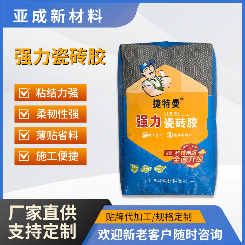 源头工厂瓷砖胶玻化砖石材砂浆专用粘合剂建筑胶泥重砖粘接剂混合