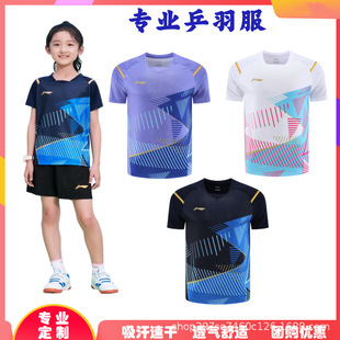 New LN Badminton Suit Men's Women's Top Sports Match Suit Printing Table Tennis Training Suit Children's Team