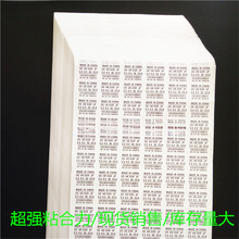 鞋舌标现货通用不干胶鞋码贴签布面鞋号码贴鞋码标运动鞋号码贴标