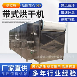 真空干燥机;箱式干燥设备;果蔬加工设备