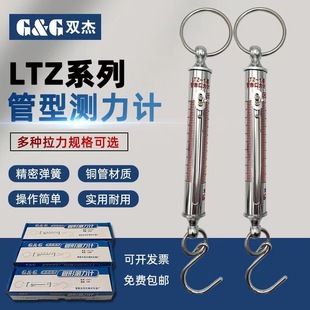 U.S. Shuangjie LTZ-1 Type Tube Type Dynamometer Spring Scale Tube Tighter 10N/1kg Scale Hook Scale