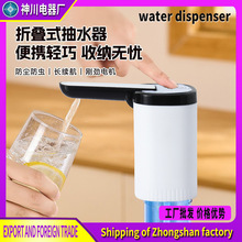 折叠抽水器电动吸水器饮水机桶装水自动上水器充电抽水机礼品外贸