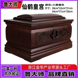 骨灰盒/坛;棺材;木雕/根雕