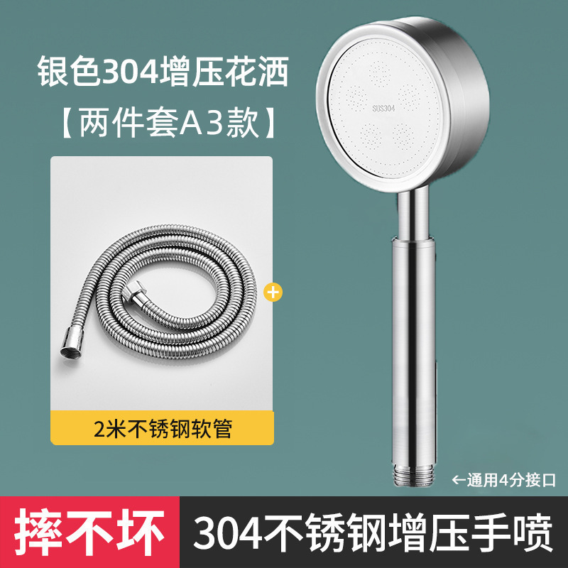 批发不锈钢淋浴花洒小蛮腰手持喷头家用浴室增压淋浴花洒软管套装|undefined