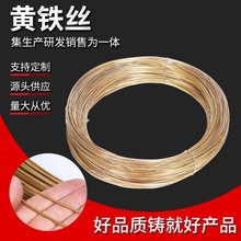 热镀锌黄铁丝12号2.0mm大棚铁线猕猴桃葡萄黄铁线16号10号黄铁丝