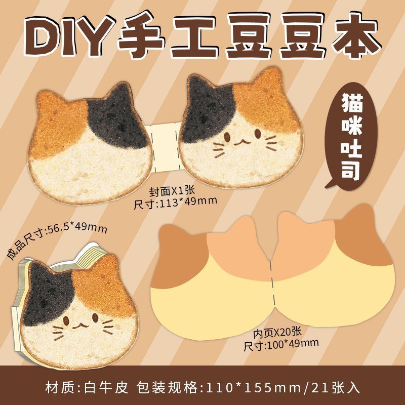 Infeel.Me豆豆本素材包 可爱进击系列 白牛皮DIY可爱卡通迷你贴画|undefined