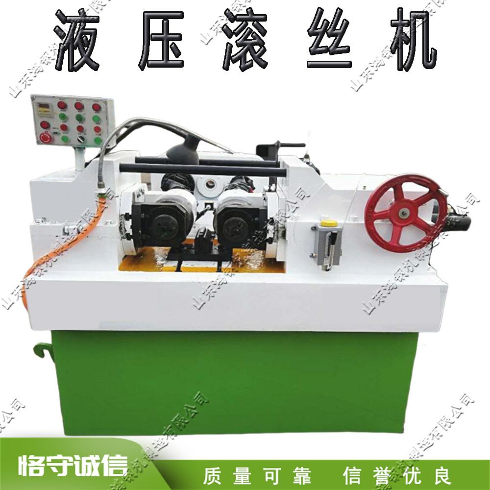 小型金属型材滚丝机 液压式梯形螺纹滚压机 建筑工程钢筋套丝设备