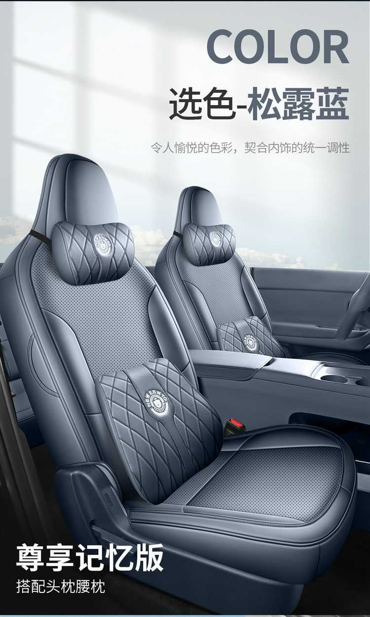 26-piece set of leather seat covers specifically designed for the Leapmotor A05, suitable for all seasons, with perforated and breathable design