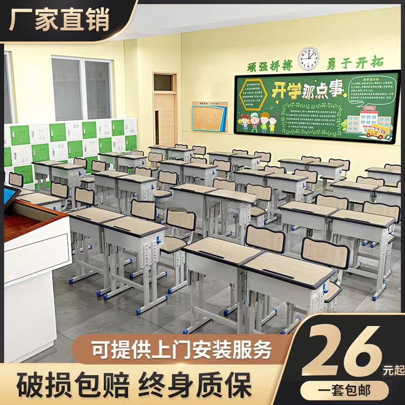 Primary and Secondary School Students' Desks and Chairs, School Training and Tutoring Classes, Tutoring Adjustable Children's Desks, Study Desks and Chairs, Writing Sets