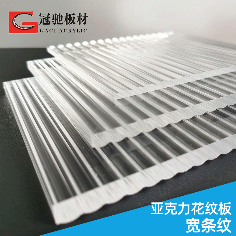 佛山亚克力条纹板波纹板 竖纹直纹奶白磨砂板装潢装饰隔断