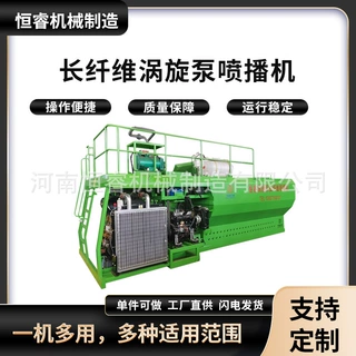 恒睿长纤维涡旋泵喷播机 高效水土保持公路护坡 边坡绿化设备厂家