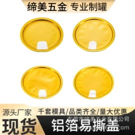 金属罐;金属盒;其他金属包装