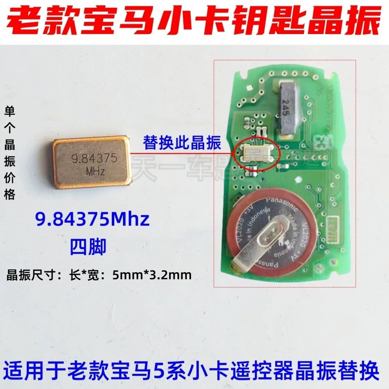 9.8437M Применимо для малого ключа карты BMW Crystal Zhen старый 5-Series Автомобильный пульт дистанционного управления заменить 4-ножный кристалл 9.48375