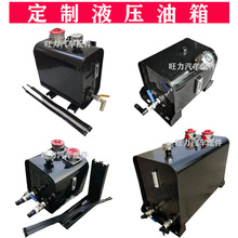 平板拖车救援清障车配件液压油箱自卸车随车吊液压油箱尺寸可其他