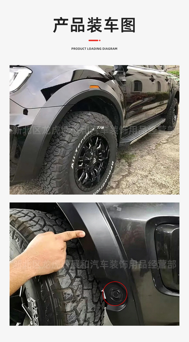 Suitable for Ford Ranger T7T8 Wheel Arches with Radar Holes, Off-Road Modified Pickup Exterior Accessories