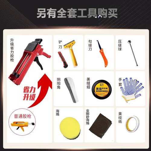Epoxy colored sand beauty seam agent wholesale wood grain brick special beauty seam glue filler household waterproof anti-mold tile grout agent