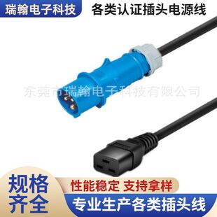 IEC309���I���^16A32A�{ɫ�DC19 2P+E �C���C��PDU�Դ������3C