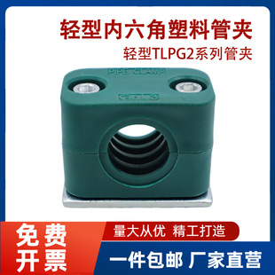 轻型塑料管夹内六角塑料管夹单孔管夹油管管卡卡箍GJL*G2轻型管夹-阿里巴巴