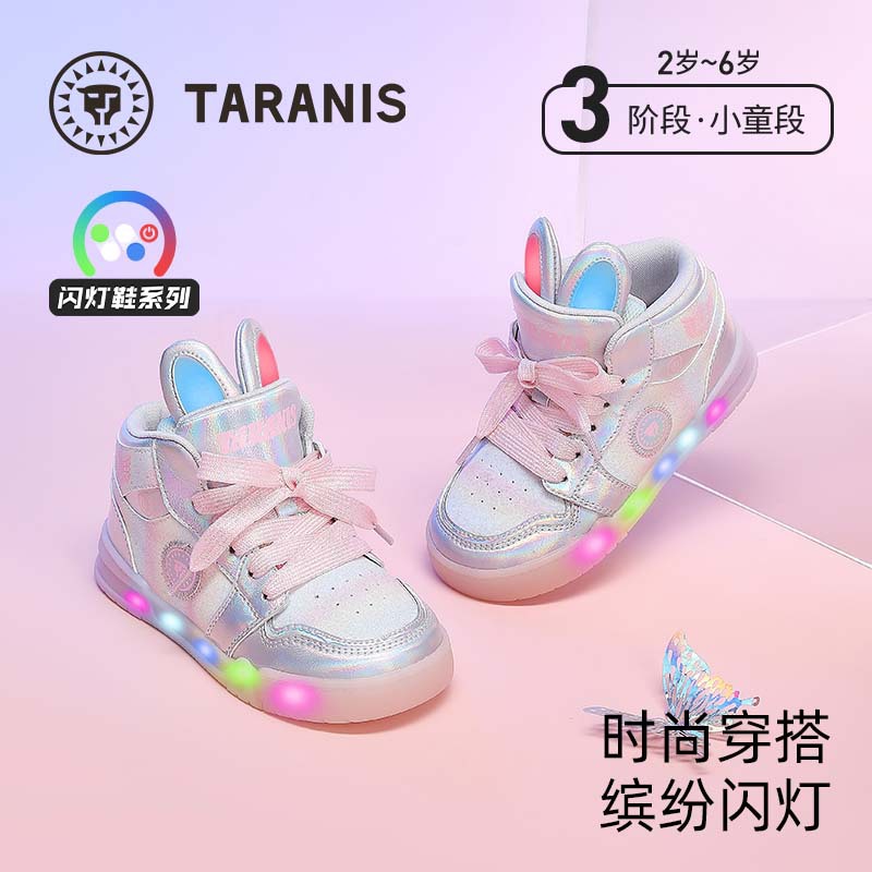 Tyrannis Spring and Autumn Children's Light-Up Shoes, Boys' Sneakers with Lights, Non-Slip Soft Sole, Controllable Light-Up Girls' Shoes