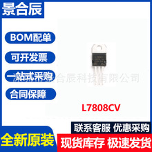 ȫ��ԭװL7808CV-DG TO-220 1.5A ������ѹ��оƬ +8.0V