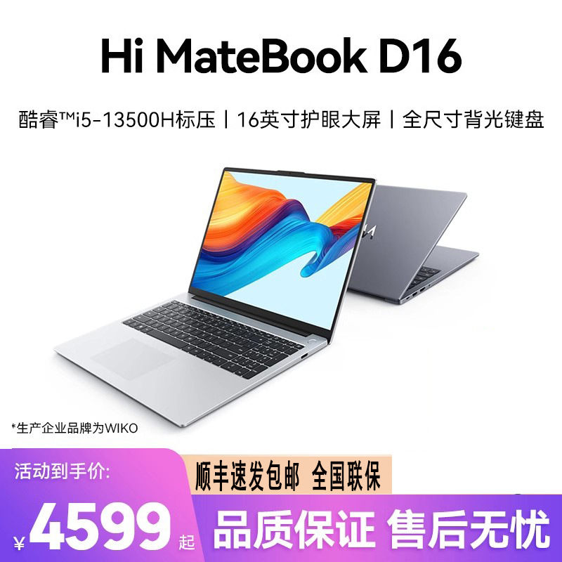 Hi Matebook D16/D16Se Huawei Smart Laptop Portable Business Office Flagship Notebook