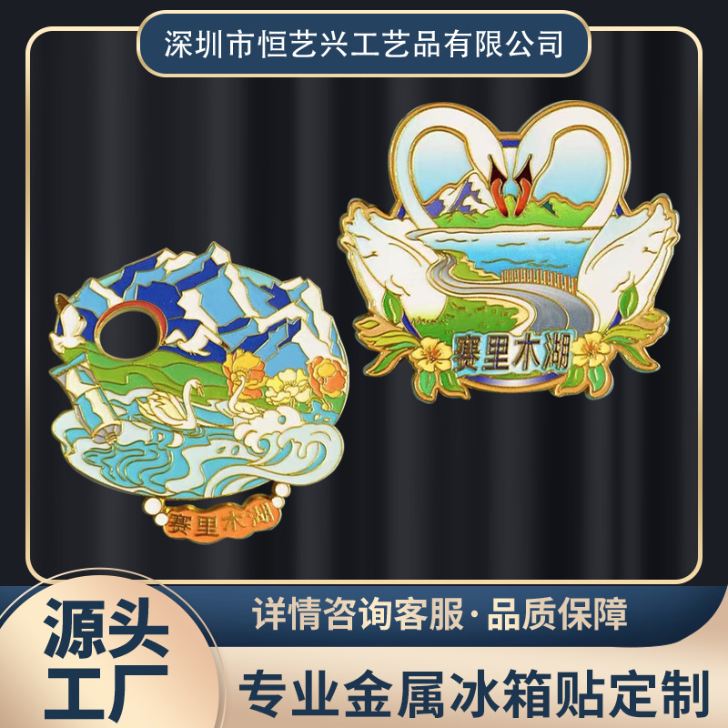 金属冰箱贴定制景区创意文创纪念品定做学校博物馆礼品软胶磁性贴