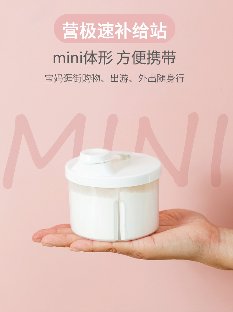 奶粉分装盒_02