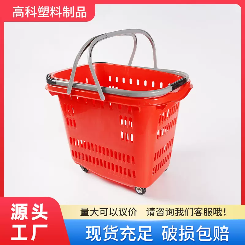 超市购物篮带轮子购物篮加厚手提购物蓝子塑料带轮提篮四轮拉杆