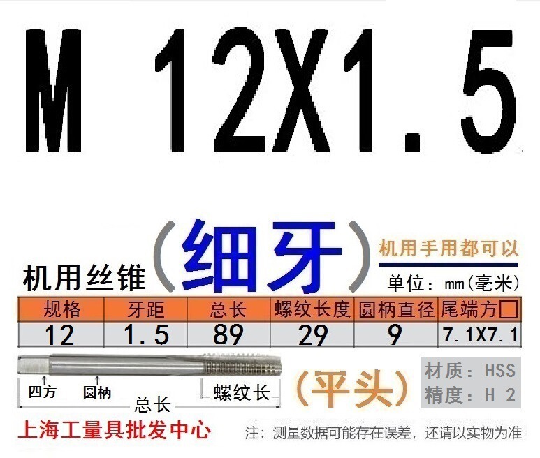 Shanggong タップ ハイス鋼機械タップ M 2 3 4 5 6 8 10 12 14 16 30 48|undefined