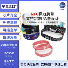 马拉松手环 弹力腕带 RFID射频识别手腕带弹力绳NFC手腕 电子标签